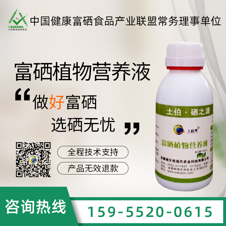 富硒肥廠家選擇硒無(wú)憂農(nóng)業(yè) 富硒肥廠家選擇硒無(wú)憂農(nóng)業(yè)